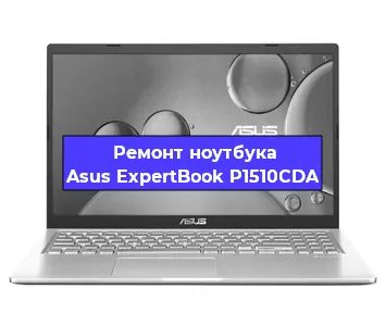 Замена клавиатуры на ноутбуке Asus ExpertBook P1510CDA в Краснодаре